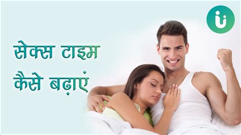 sex karne ki tips|कैसे बढ़ाएं सेक्स टाइम: इन आसान टिप्स को करें फॉलो .